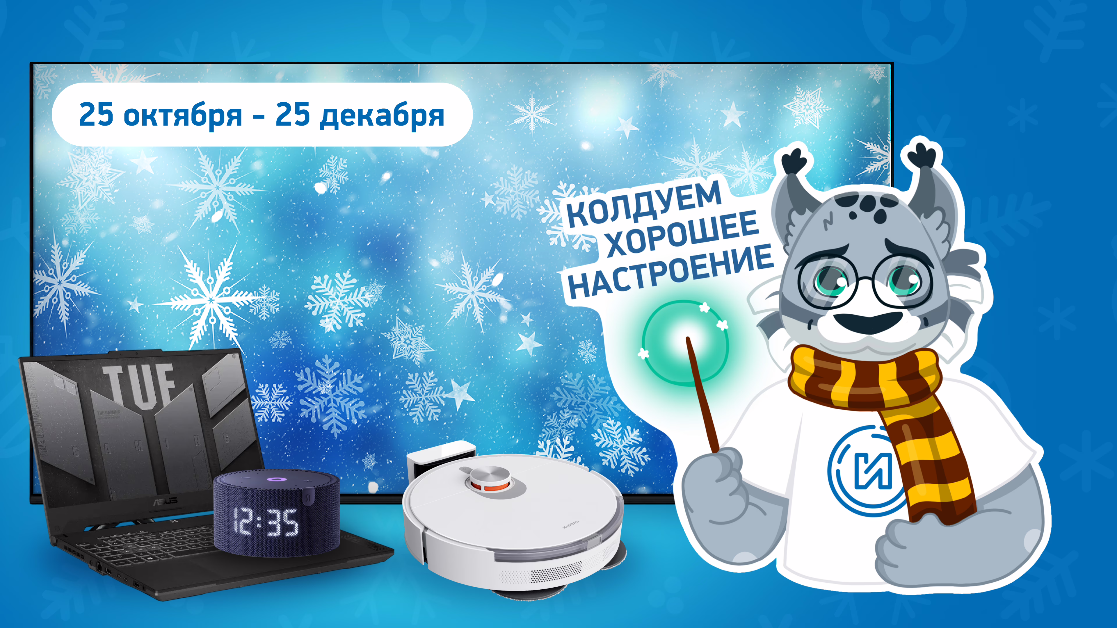 Баннер1